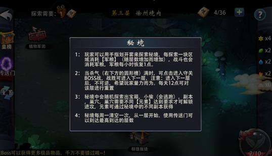 三国之志2
