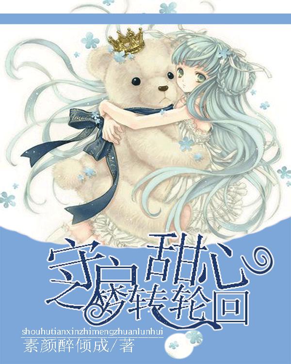 九张羊皮纸