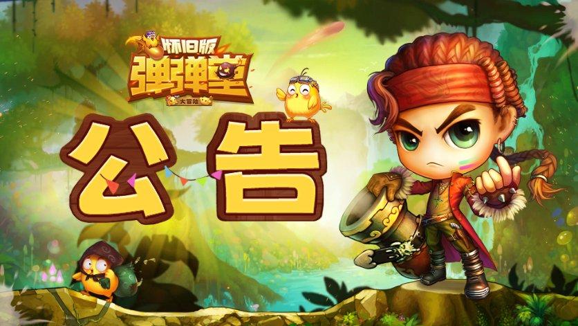 复仇者联盟大冲击
