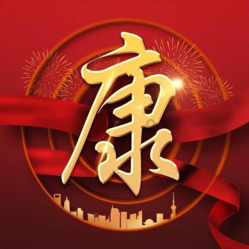 寒假第一天,北京西城区小学生走进少年宫“龙年绘年历”