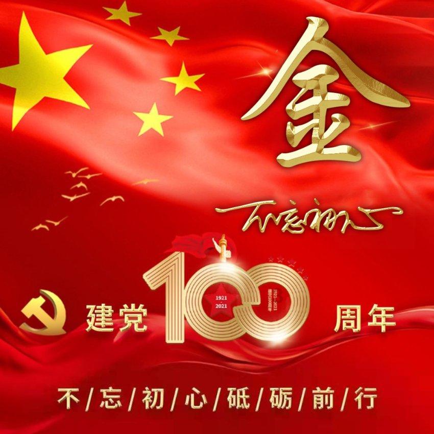 画线进球3