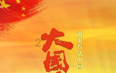 【地评线】长白时评:以“新”为弦,奏响高质量发展“春之曲”-中国吉林网