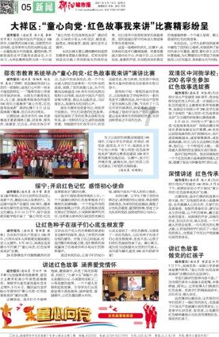 三十几岁的女人该给自己塑造怎样的魅力？游戏画面