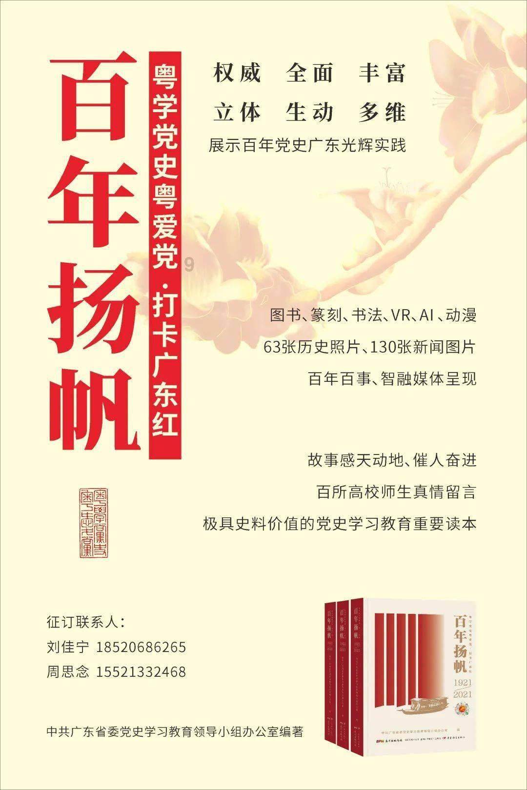 召唤神龙万宁版祖龙